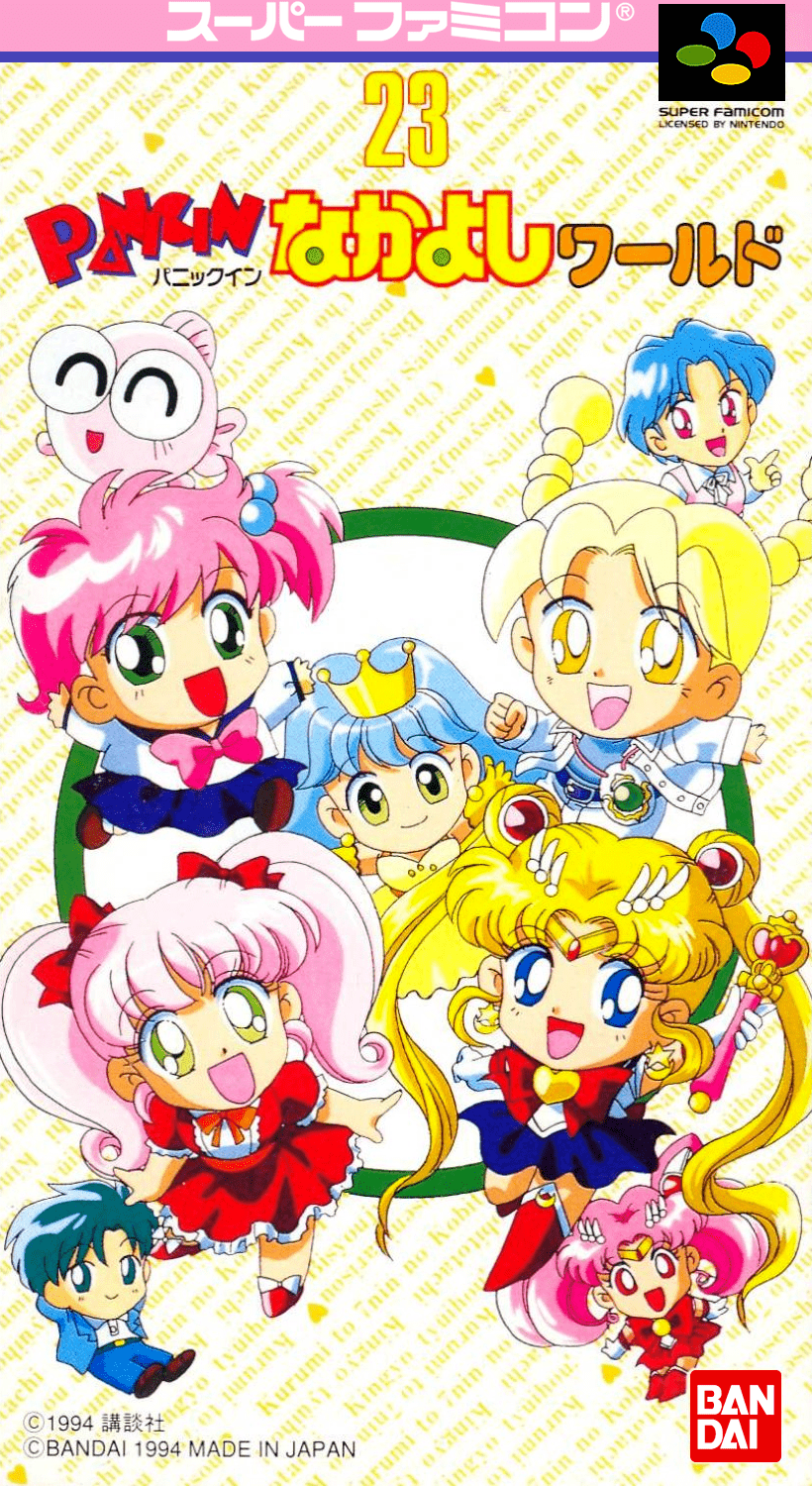 Panic in Nakayoshi World box art for Super Famicom